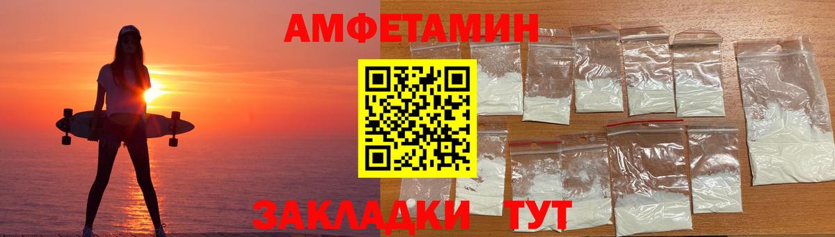 Amphetamine VHQ  Amphetamine  Архангельск  Вход с VPN 