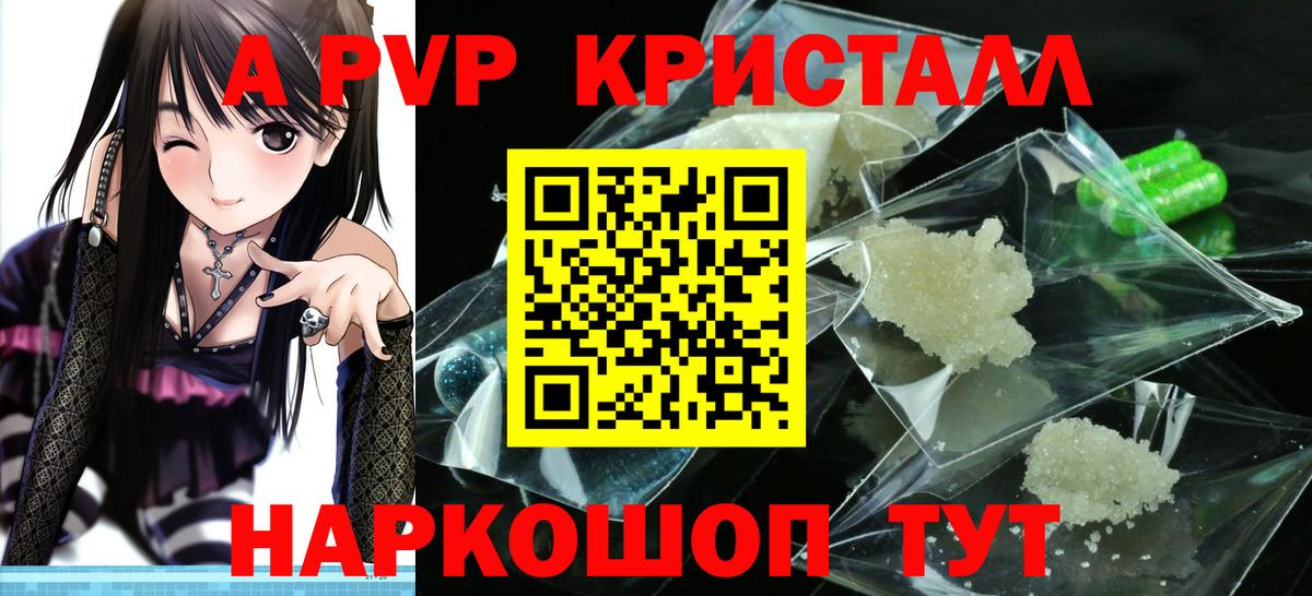 Архангельск  A-PVP Соль  Alpha-PVP СК КРИС  Alpha PVP  Вход с VPN 