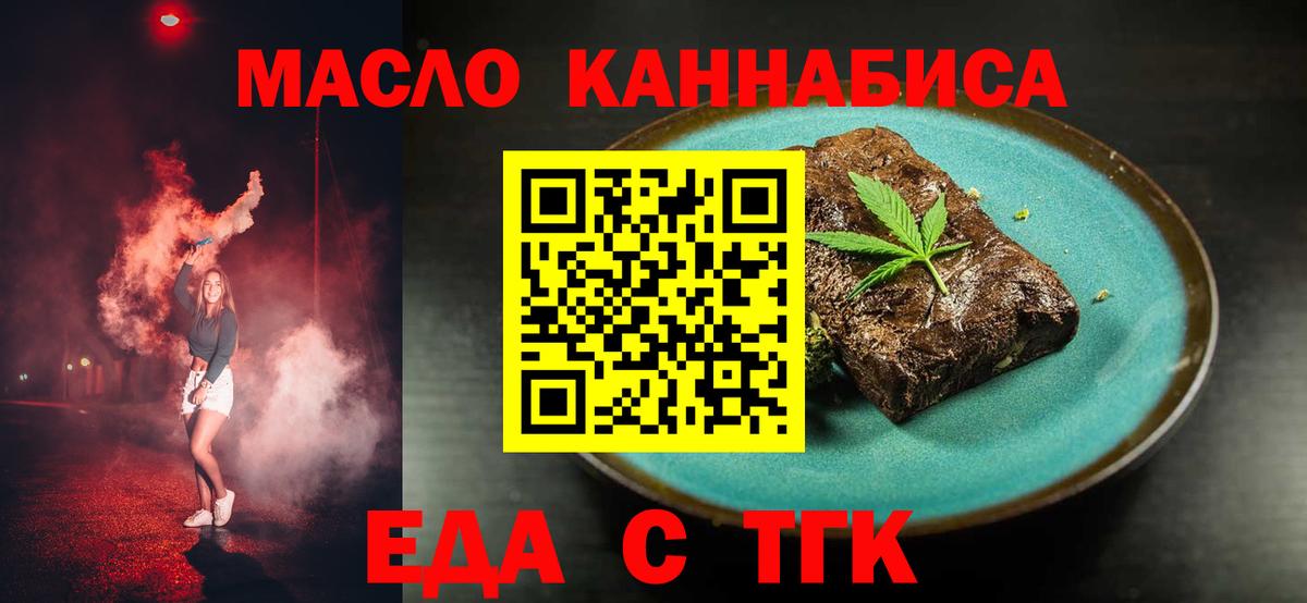 Архангельск  Canna-Cookies конопля  Вход с VPN 