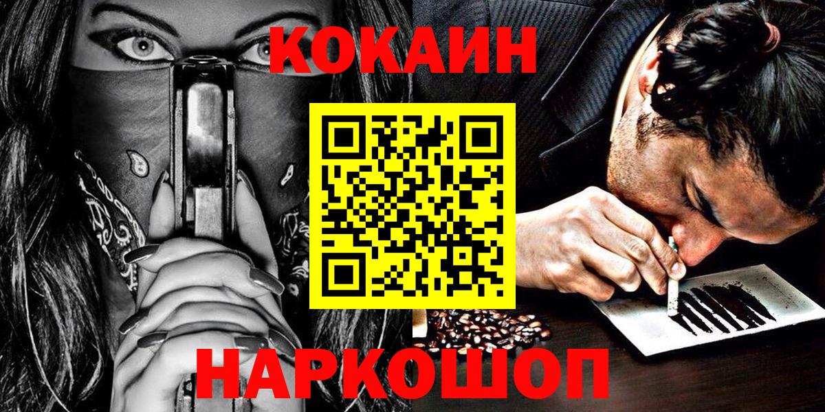 COCAIN Колумбийский  Вход с VPN  Архангельск 