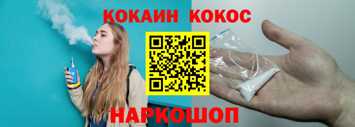COCAIN 99% Архангельск