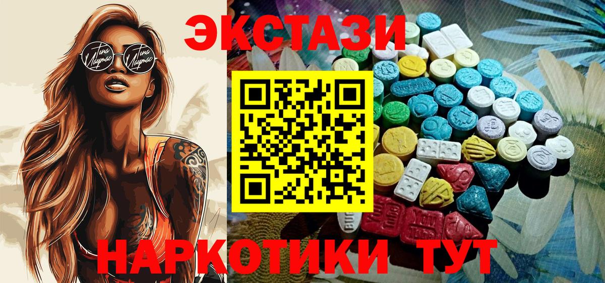 Экстази XTC  Вход с VPN  Ecstasy ешки  Архангельск 