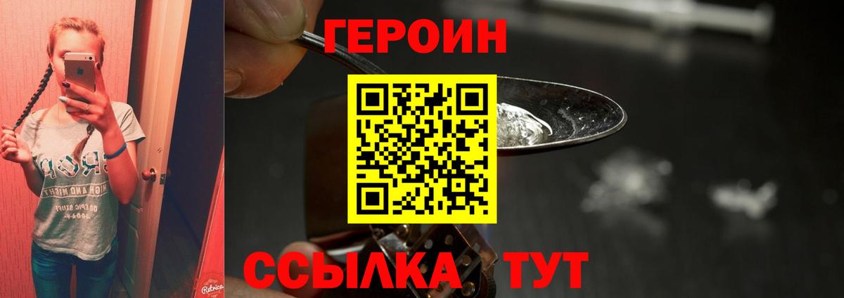 Героин  Вход с VPN  Архангельск  ГЕРОИН белый 