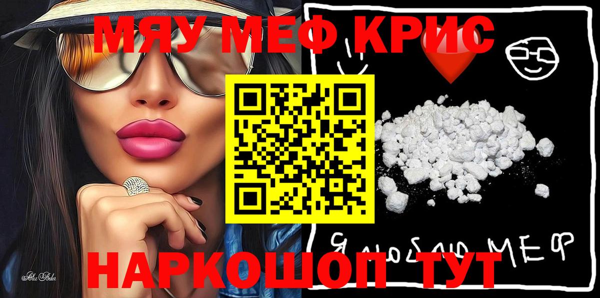 Архангельск  МЯУ-МЯУ 4 MMC  МЕФ мука  МЕФ  Вход с VPN 