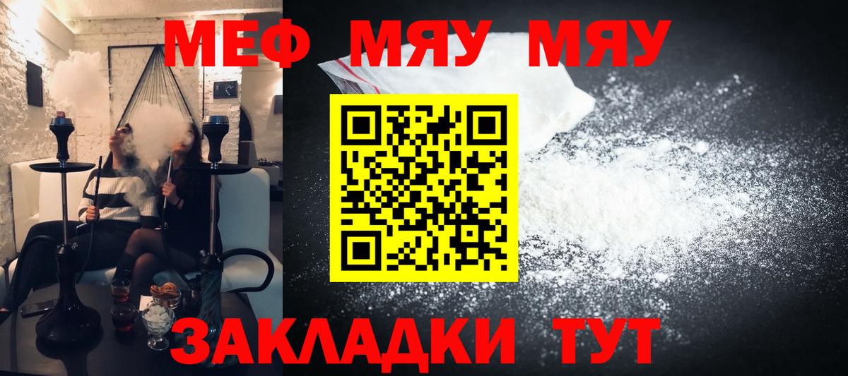 Меф  Архангельск