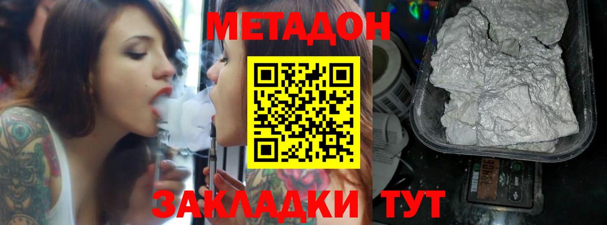 Метадон methadone  МЕТАДОН белоснежный  Вход с VPN  Архангельск 