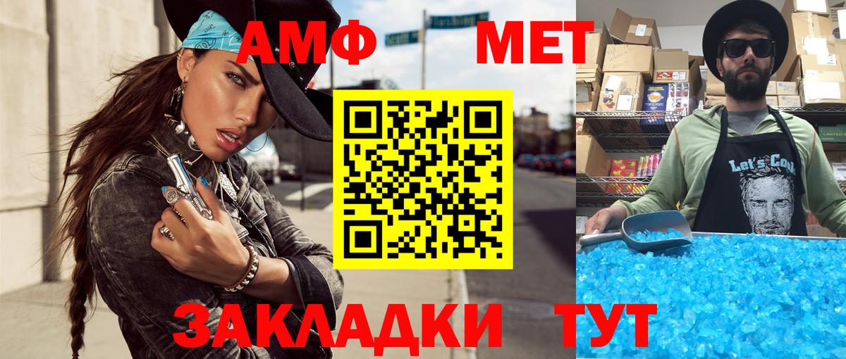 МЕТАМФЕТАМИН винт  Вход с VPN  Архангельск 