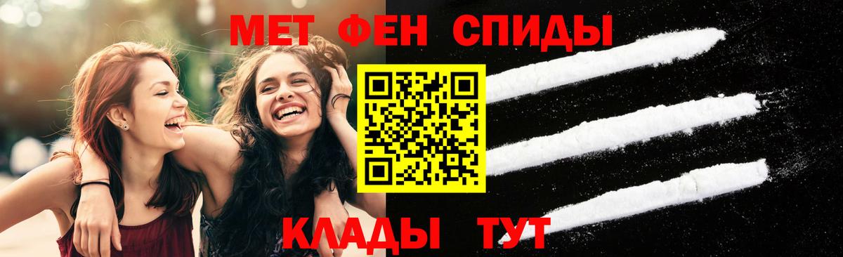 Первитин пудра Архангельск