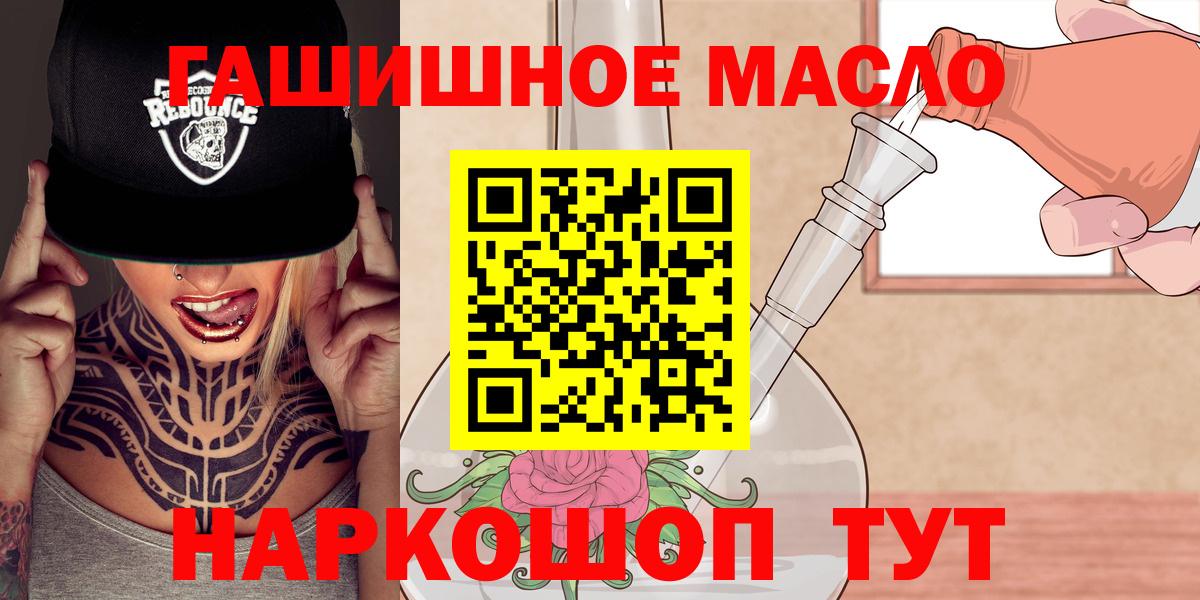 Дистиллят ТГК гашишное масло  Дистиллят ТГК THC oil  Архангельск  Вход с VPN 
