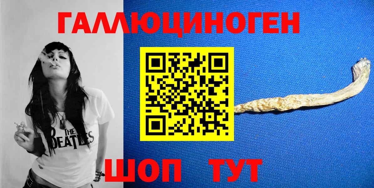 Галлюциногенные грибы MAGIC MUSHROOMS Архангельск