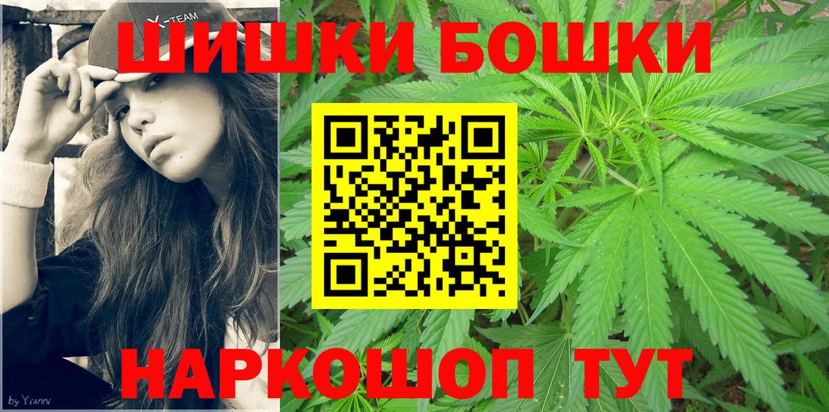 Архангельск  Бошки марихуана семена  Вход с VPN  МАРИХУАНА индика  Каннабис тримм 
